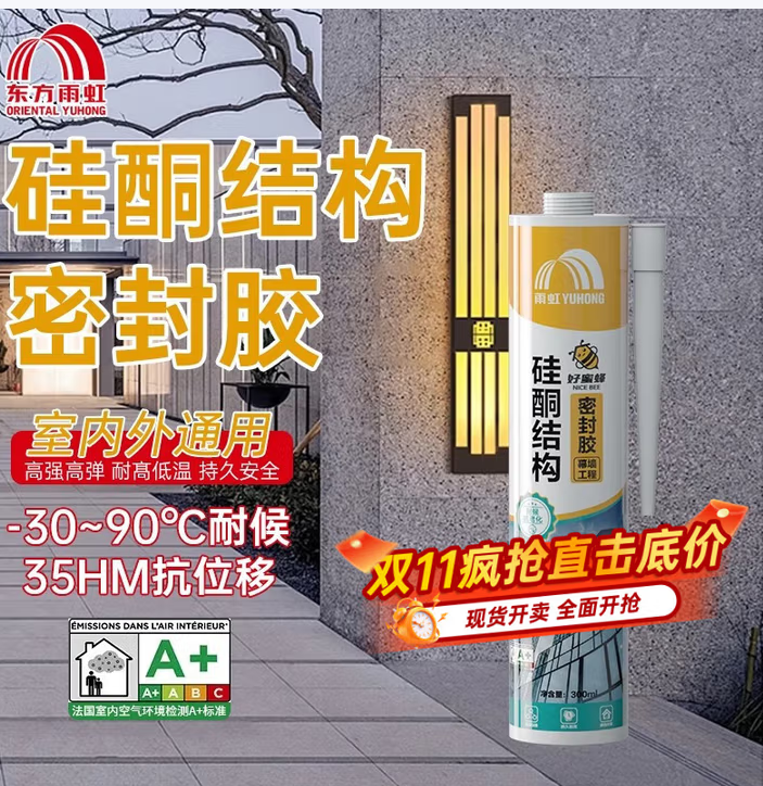 结构胶24支
