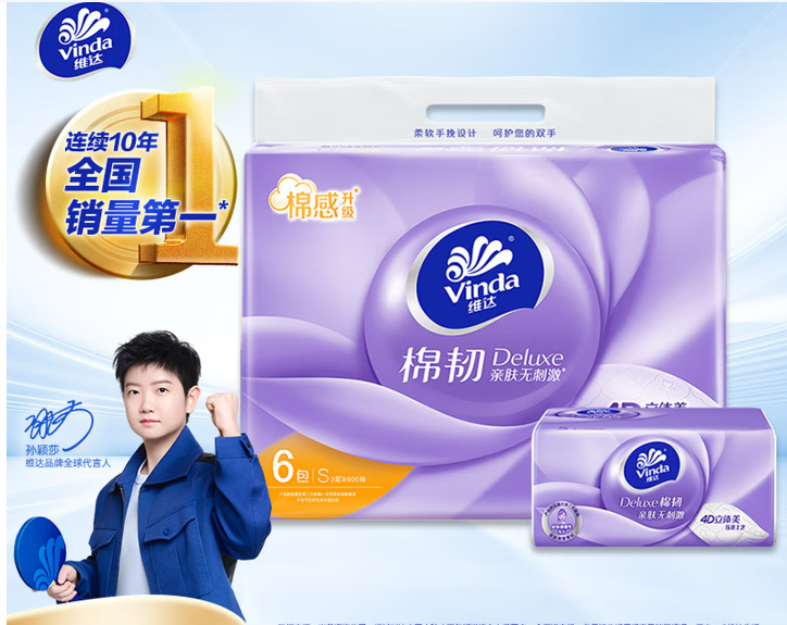 维达（Vinda）抽纸 3层100抽*6包S码