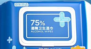 京东京造 75%酒精湿巾80片 杀菌湿巾纸 湿纸巾 卫生湿巾 消毒湿巾