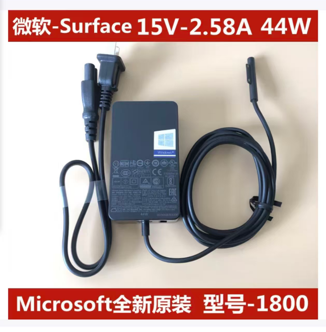 充电器