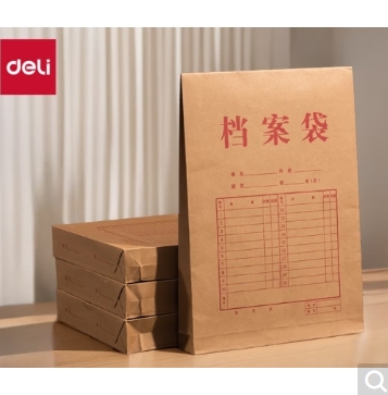 牛皮纸档案袋 得力5953