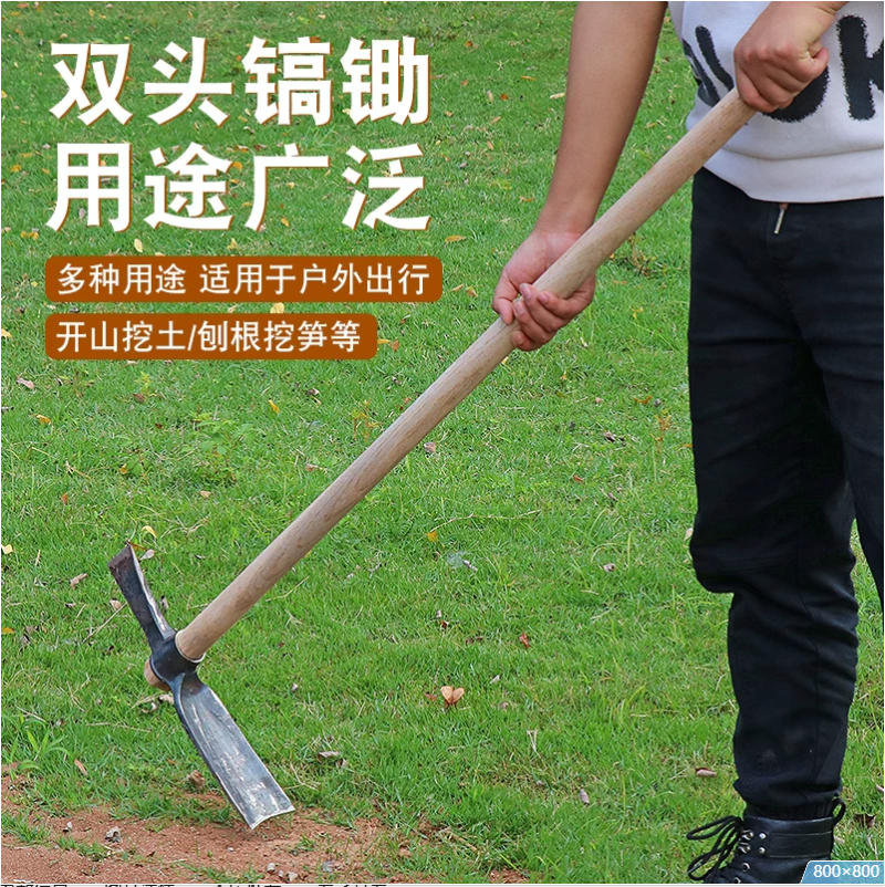 锄斧头