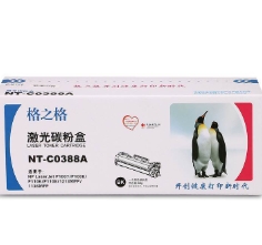 格之格 NT-C0388A (296705)激光碳粉盒