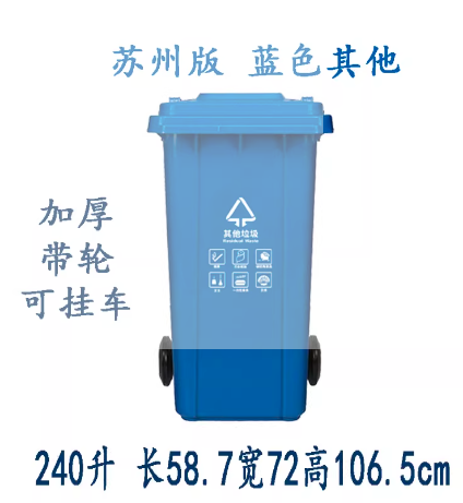 垃圾桶