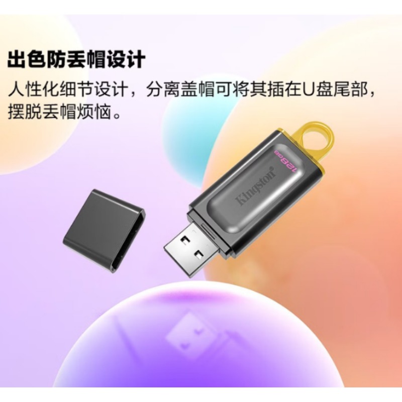 金士顿128G  U盘 080