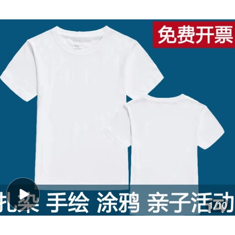 白色扎染衬衫 080