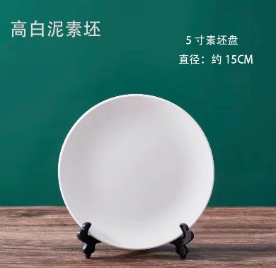 5寸素坯盘10个