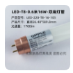 欧普照明led一体化T8日光灯管支架0.6米1.2米改造荧光灯格栅灯管 