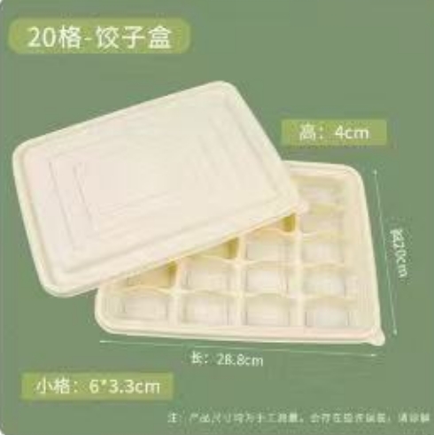 饺子盒