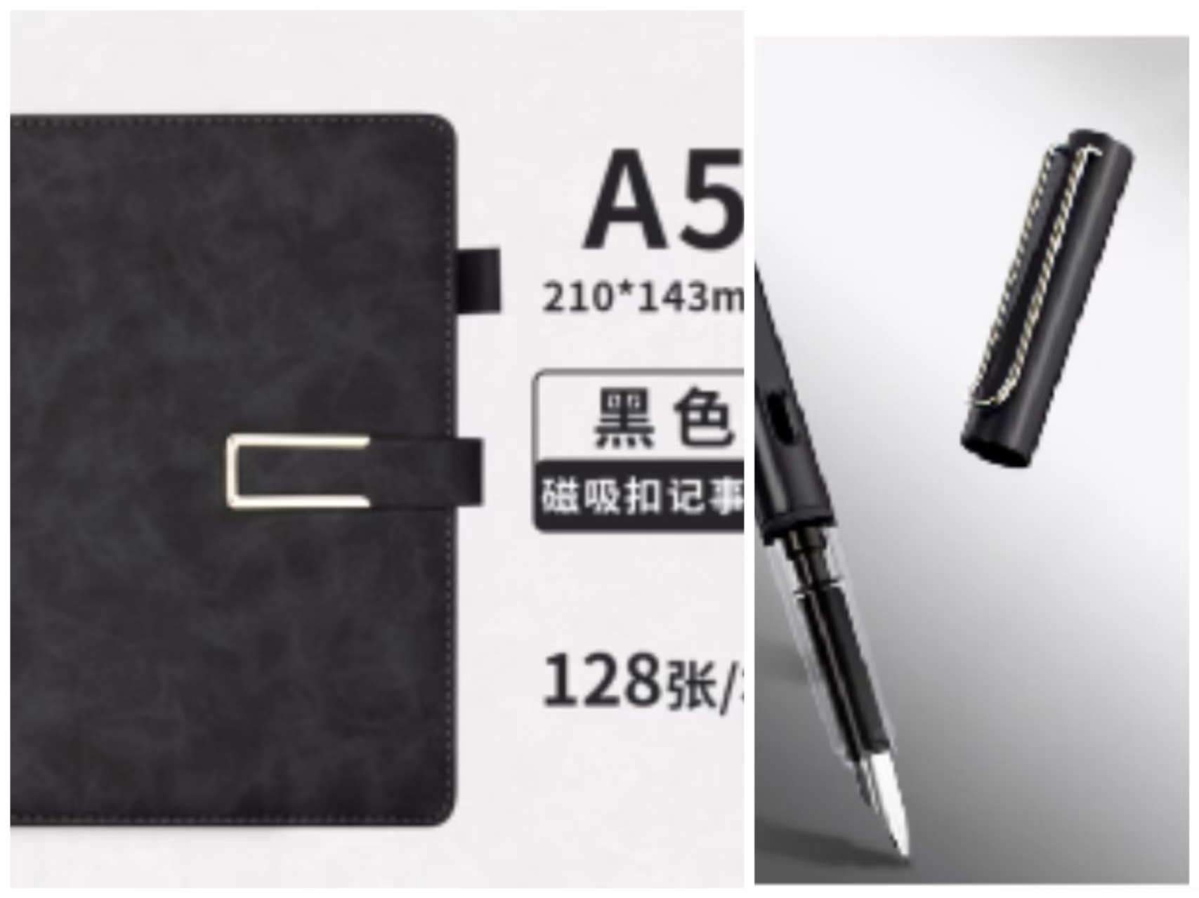 皮面本、签字笔套装