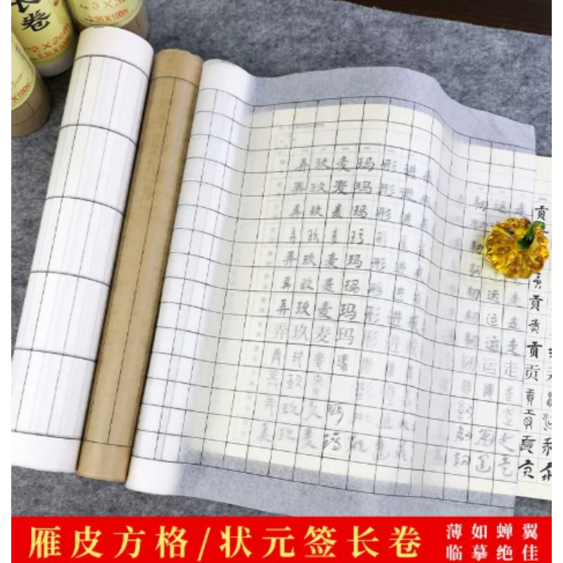 毛边纸