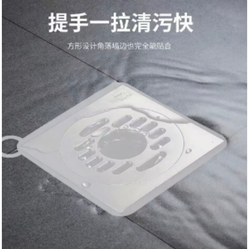 硅胶地漏贴