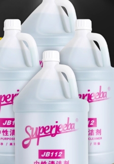 中性清洁剂