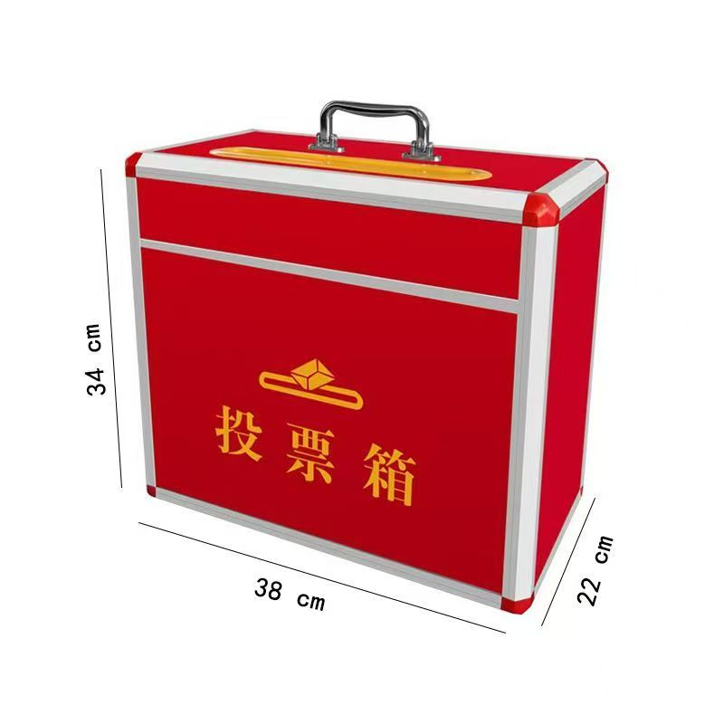 投票箱