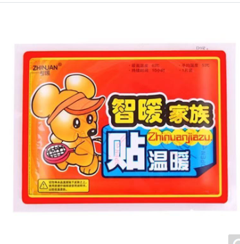 暖宝宝