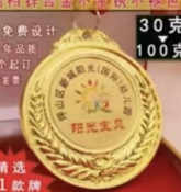 奖牌