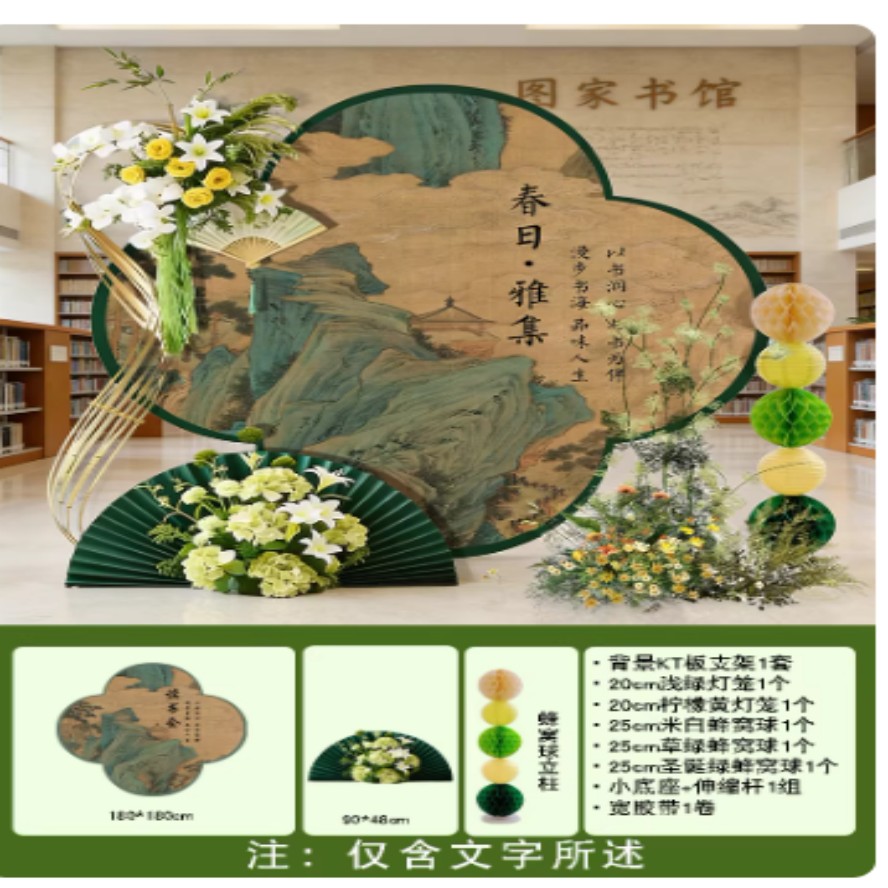 书香致远-读书会布置装饰