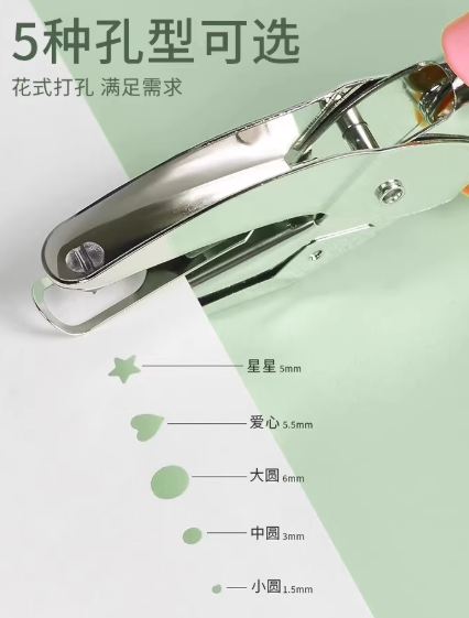 小型手动打孔器