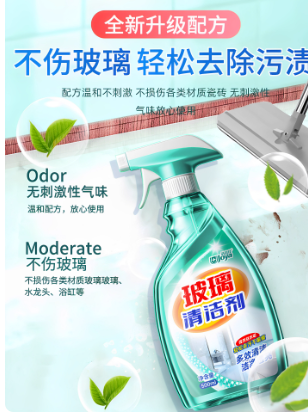 玻璃清洁剂500ML