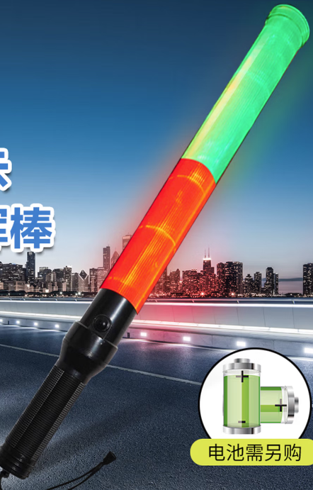 应急闪光棒