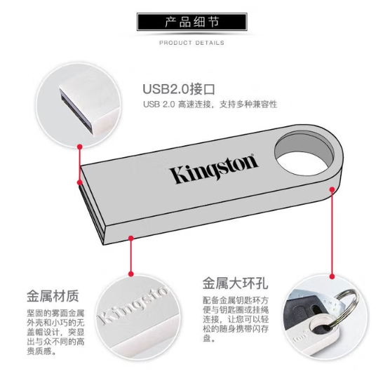 U盘 32G