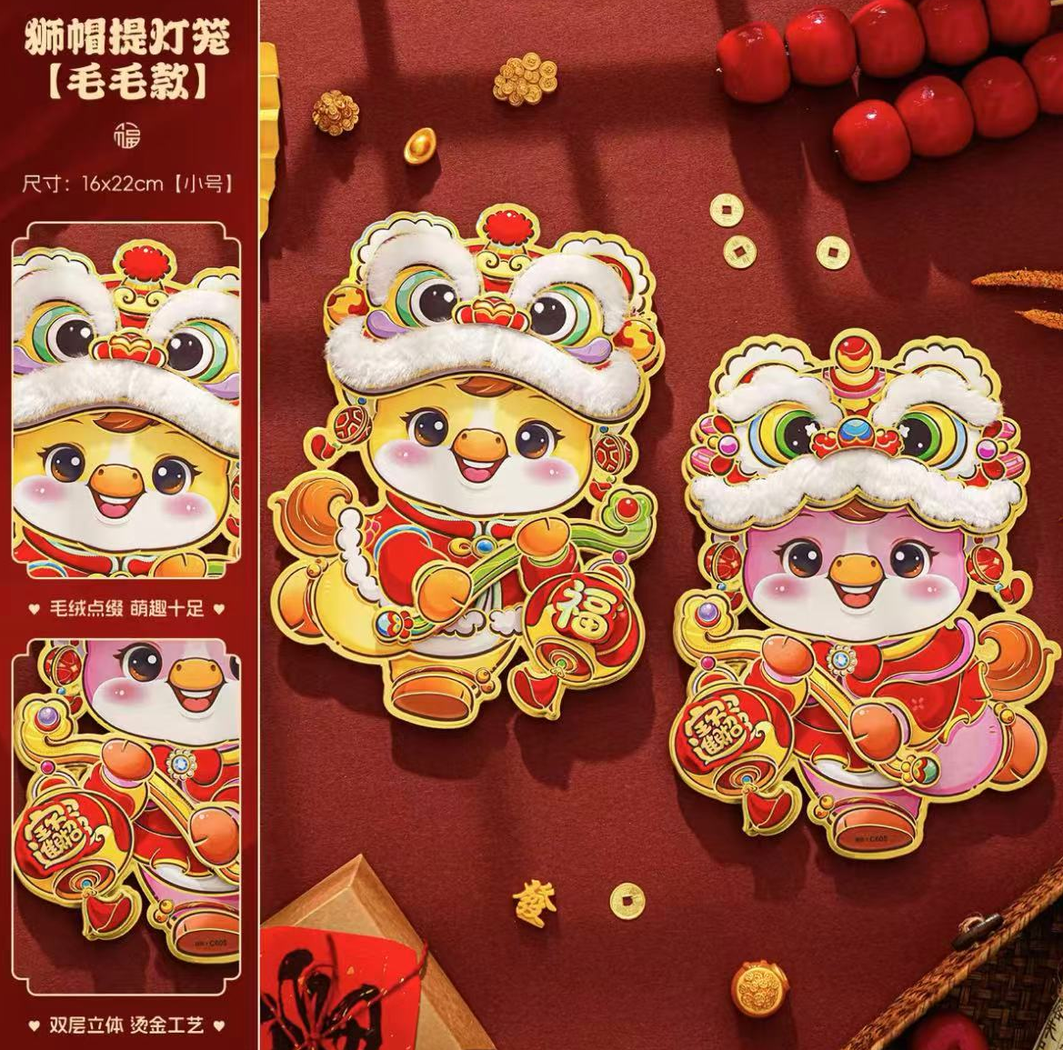 马年门贴对贴