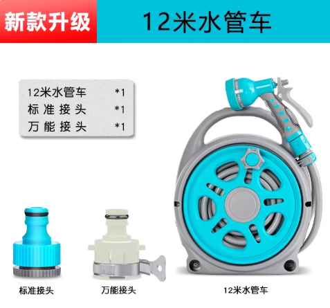 水枪水管套装  天蓝色12米水管车