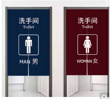厕所门帘