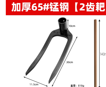 钉耙