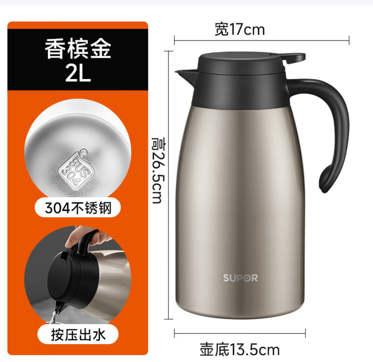 苏泊尔304水壶