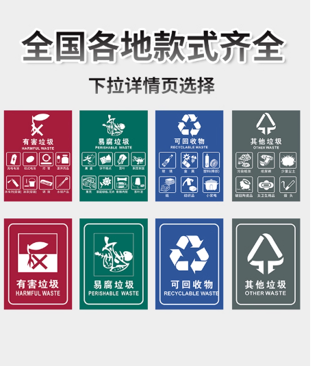 垃圾桶贴纸