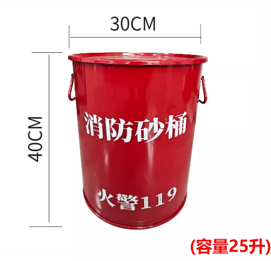 消防桶