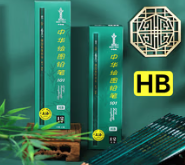 HB铅笔
