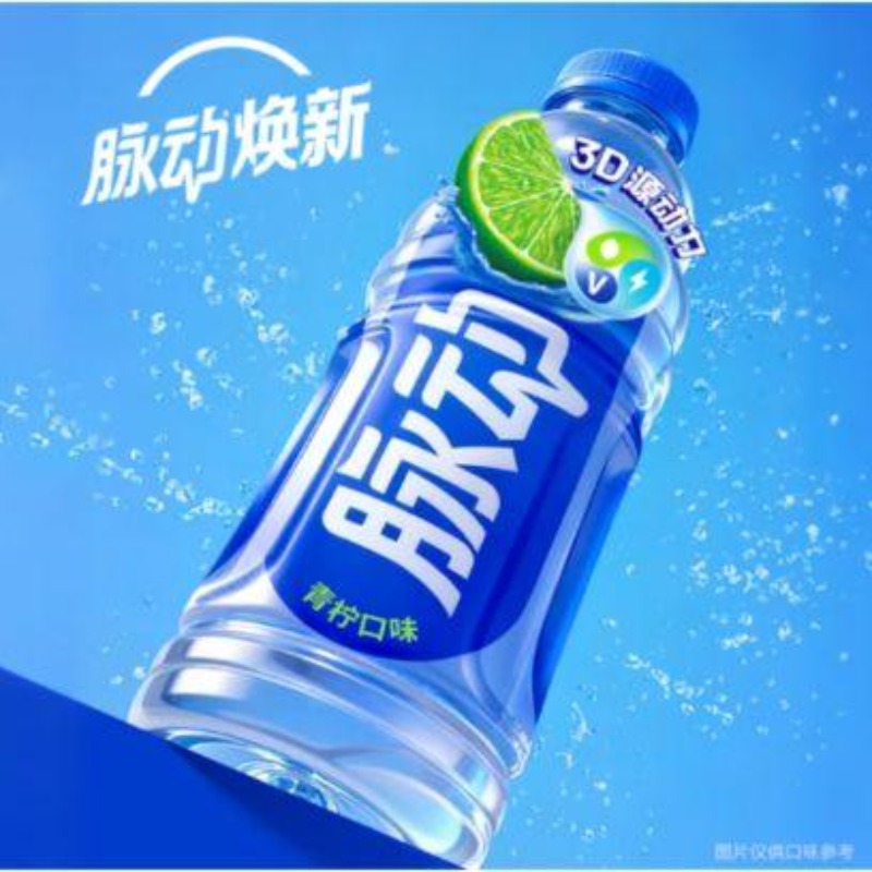 脉动