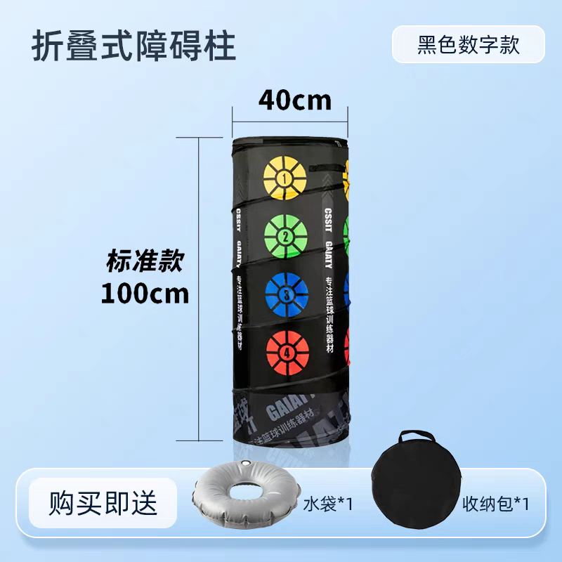 篮球训练辅助器材 过人突破折叠桶（标准款）