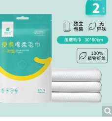 一次性毛巾（2条）