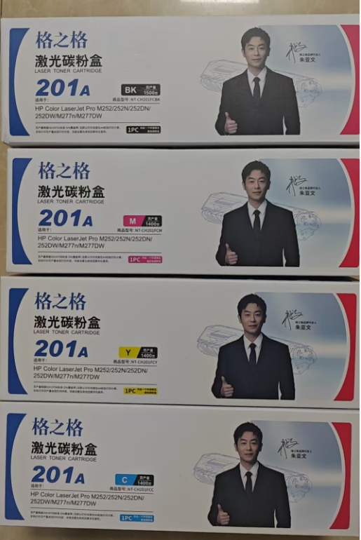 国产格之格HP Color LaserJet Pro M252dw原装打印硒鼓青色201A（CF401A）