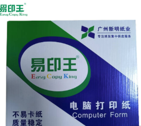 易印王电脑打印纸（传美A5打印纸）