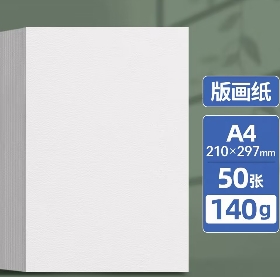 版画纸