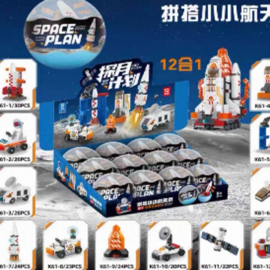 太空积木