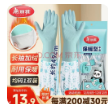 美丽雅手套洗碗加绒乳胶1双均码49cm加长冬季保暖耐磨家务厨房洗衣服