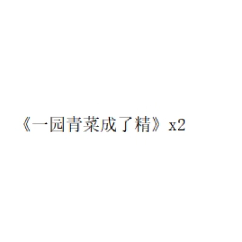 绘本