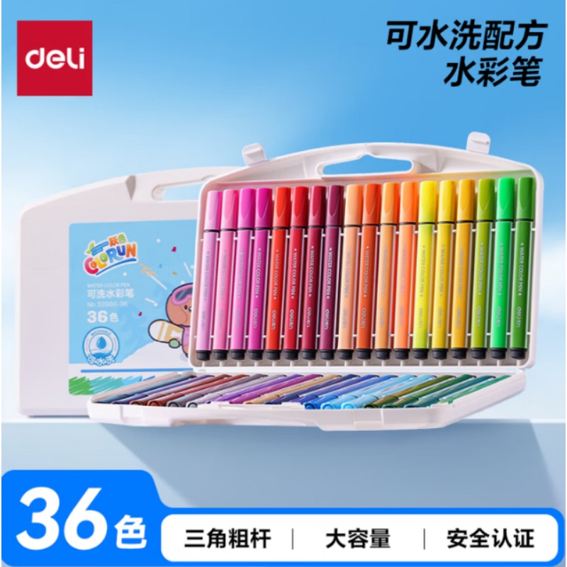 得力36色水彩笔 080