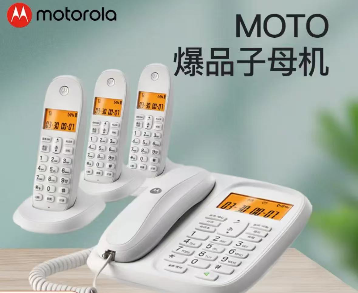 摩托罗拉(Motorola)数字无绳电话机 CL103C 白色一拖三