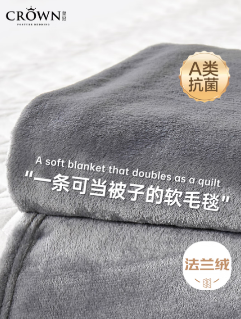 140*100cm单人毛毯 080
