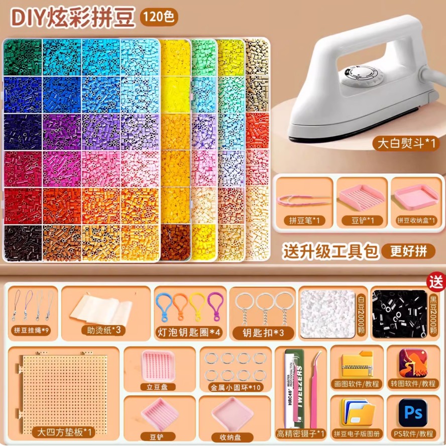 拼豆豆材料包手工diy