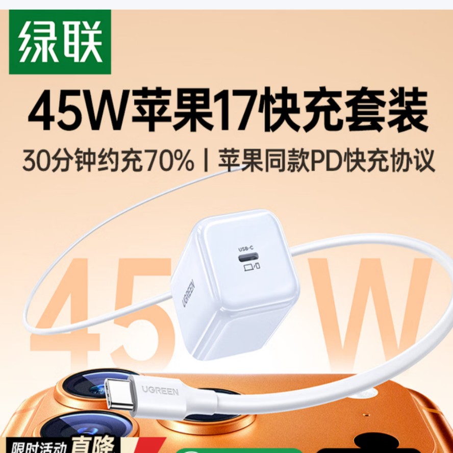 绿联数据线