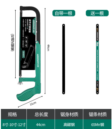 绿林钢锯