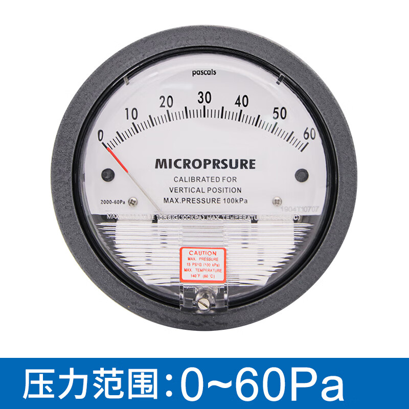 压差表计微差表0-60pa负压表