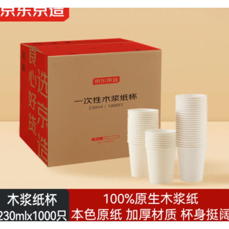 一次性纸杯 幸运圈圈 50只装(新老混发）